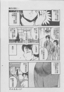Page 121 of Konya Sekai no Katasumi de | 今夜在世界的某個角落