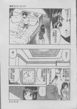 Page 163 of Konya Sekai no Katasumi de | 今夜在世界的某個角落