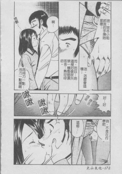 Page 176 of Konya Sekai no Katasumi de | 今夜在世界的某個角落