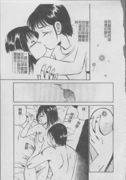 Page 17 of Konya Sekai no Katasumi de | 今夜在世界的某個角落