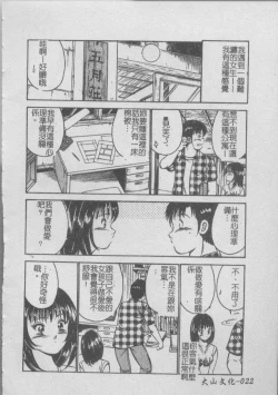 Page 24 of Konya Sekai no Katasumi de | 今夜在世界的某個角落