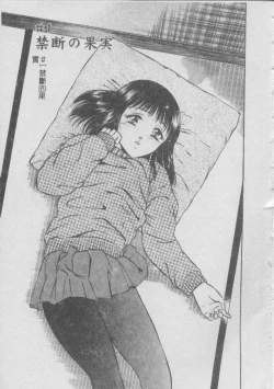 Page 5 of Konya Sekai no Katasumi de | 今夜在世界的某個角落