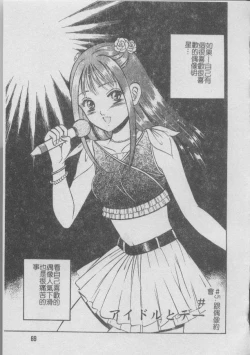 Page 69 of Konya Sekai no Katasumi de | 今夜在世界的某個角落