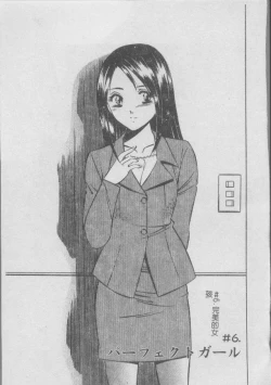 Page 85 of Konya Sekai no Katasumi de | 今夜在世界的某個角落