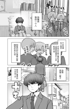 Page 4 of Amagiri Sumire no Saiaku na Chichi