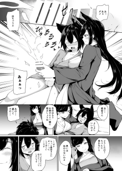 Page 10 of Osewazuki no Atago-san
