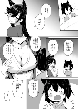Page 21 of Osewazuki no Atago-san