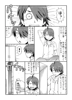 Page 13 of Hito ni Hakanai to Kaite "Araragi" to Yomu 2&3
