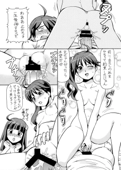 Page 19 of Hito ni Hakanai to Kaite "Araragi" to Yomu 2&3