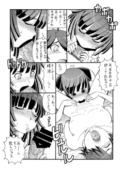 Page 6 of Hito ni Hakanai to Kaite "Araragi" to Yomu 2&3