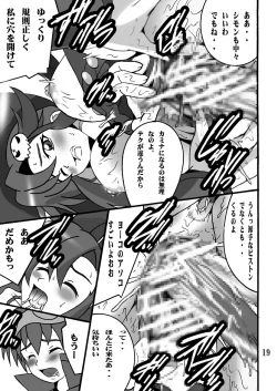 Page 18 of Yoko no Drill Banzai