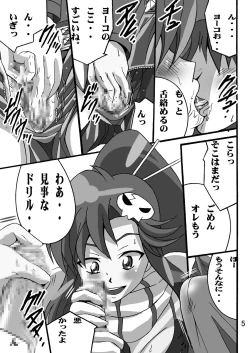 Page 4 of Yoko no Drill Banzai
