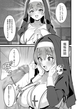 Page 1 of 宝鐘マリン