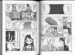 Page 42 of GOLD RUSH 1 | 拉BAR少女1