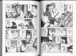 Page 45 of GOLD RUSH 1 | 拉BAR少女1