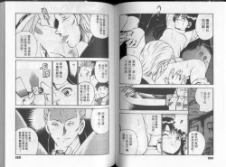 Page 67 of GOLD RUSH 1 | 拉BAR少女1