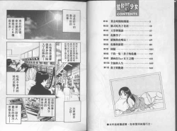 Page 6 of GOLD RUSH 1 | 拉BAR少女1