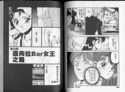 Page 71 of GOLD RUSH 1 | 拉BAR少女1