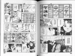 Page 88 of GOLD RUSH 1 | 拉BAR少女1