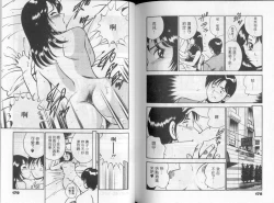 Page 94 of GOLD RUSH 1 | 拉BAR少女1