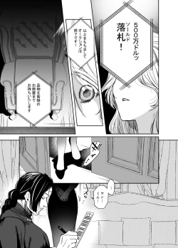 Page 10 of 侵蚀‐闇オークションで堕とされた先は、中華系マフィアの元いじめっ子でした-