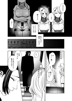 Page 14 of 侵蚀‐闇オークションで堕とされた先は、中華系マフィアの元いじめっ子でした-