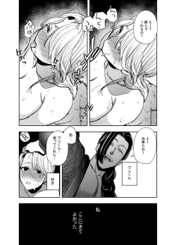 Page 25 of 侵蚀‐闇オークションで堕とされた先は、中華系マフィアの元いじめっ子でした-