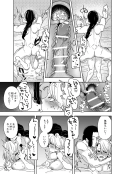 Page 37 of 侵蚀‐闇オークションで堕とされた先は、中華系マフィアの元いじめっ子でした-