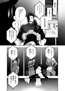 Page 7 of 侵蚀‐闇オークションで堕とされた先は、中華系マフィアの元いじめっ子でした-