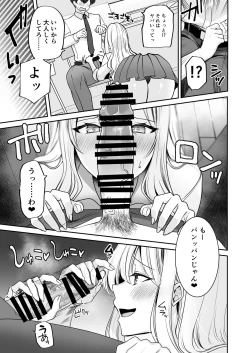 Page 11 of Saikai shita Osananajimi to Nagare de 3P Shichau Hanashi