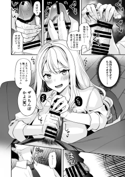 Page 12 of Saikai shita Osananajimi to Nagare de 3P Shichau Hanashi