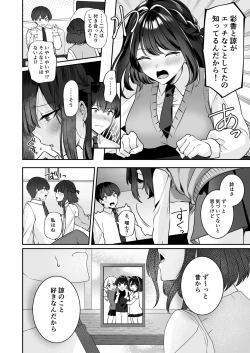 Page 18 of Saikai shita Osananajimi to Nagare de 3P Shichau Hanashi