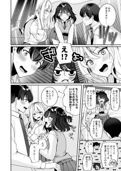 Page 30 of Saikai shita Osananajimi to Nagare de 3P Shichau Hanashi