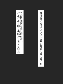 Page 12 of Mukashi kara Shitte Iru Kinjo no Oba-san