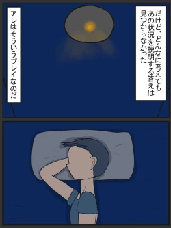 Page 14 of Mukashi kara Shitte Iru Kinjo no Oba-san