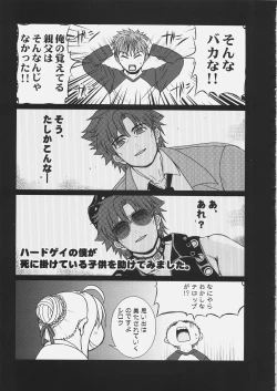 Page 16 of Master Rin ni Kiitemite? 6