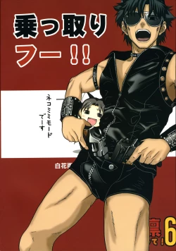 Page 26 of Master Rin ni Kiitemite? 6