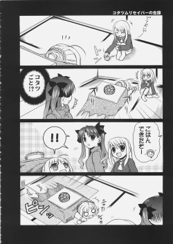 Page 7 of Master Rin ni Kiitemite? 6