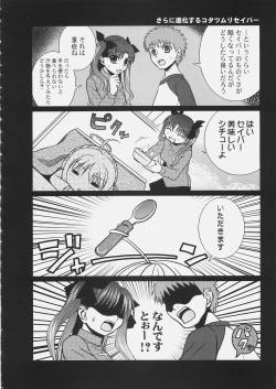 Page 9 of Master Rin ni Kiitemite? 6