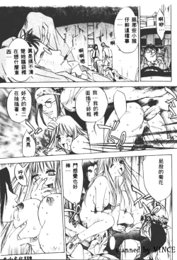 Page 117 of Engine Room | 血冷式內燃機關室