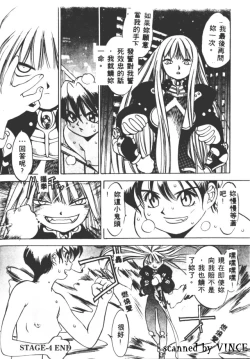 Page 138 of Engine Room | 血冷式內燃機關室