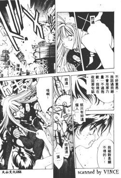 Page 149 of Engine Room | 血冷式內燃機關室