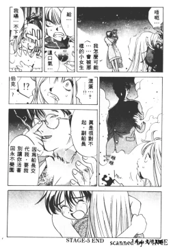 Page 154 of Engine Room | 血冷式內燃機關室