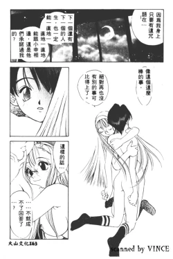 Page 161 of Engine Room | 血冷式內燃機關室