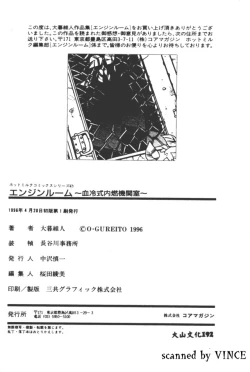 Page 178 of Engine Room | 血冷式內燃機關室