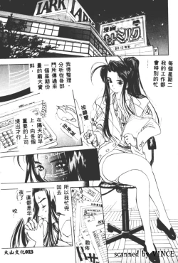 Page 24 of Engine Room | 血冷式內燃機關室