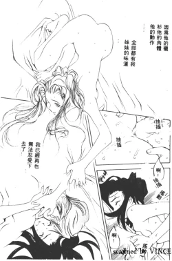 Page 36 of Engine Room | 血冷式內燃機關室