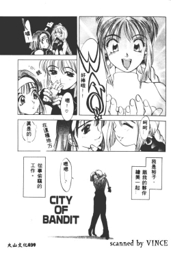 Page 40 of Engine Room | 血冷式內燃機關室