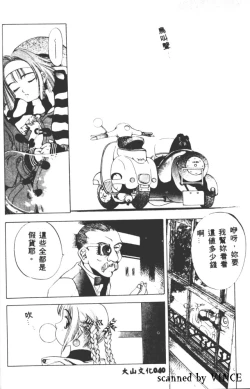 Page 41 of Engine Room | 血冷式內燃機關室