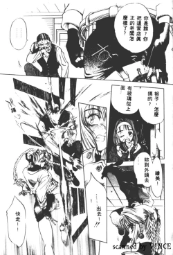 Page 44 of Engine Room | 血冷式內燃機關室